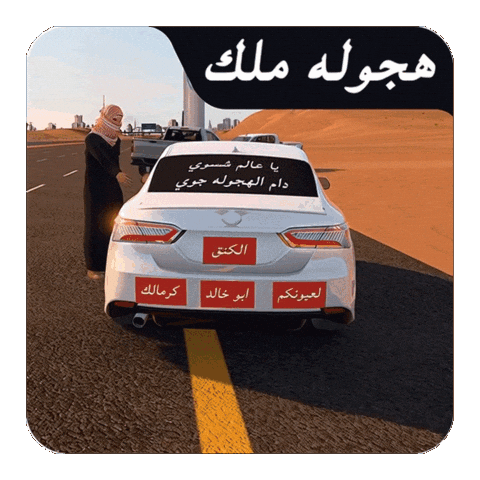 Sticker by UMX Studio - يومكس ستوديو