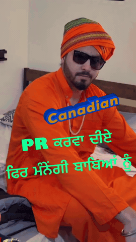 Canadian GIF