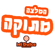 midulce Sticker