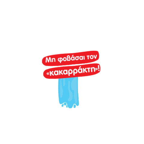 Pampers_Greece Sticker