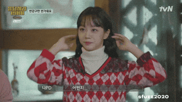 Reply 1988 Actress GIF
