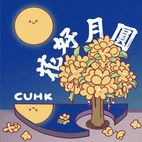 Blooming Full Moon GIF by CUHK