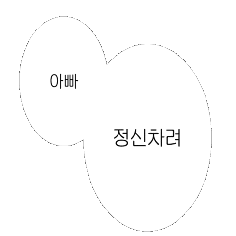 아기인생 Sticker