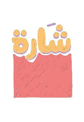 Shara Sticker