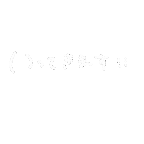 春 てんき Sticker