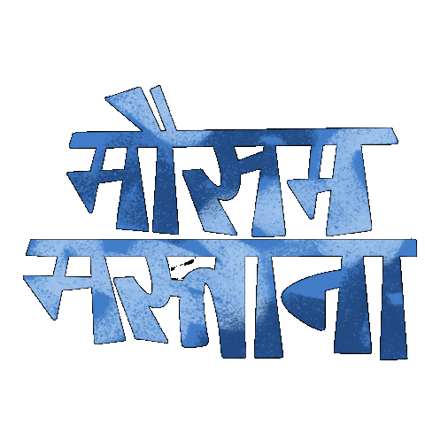 Bollywood Raining Sticker