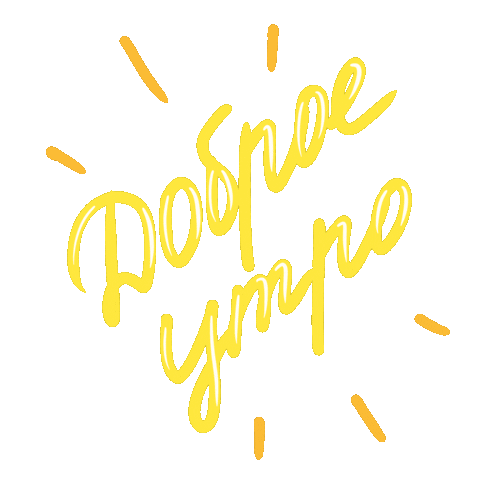 Утро Sticker
