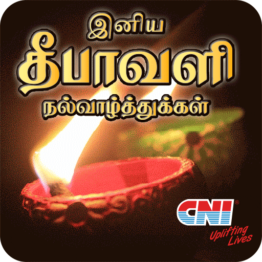 Indian Lights GIF by CNI