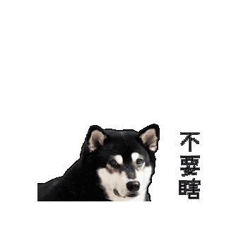 狗 Sticker