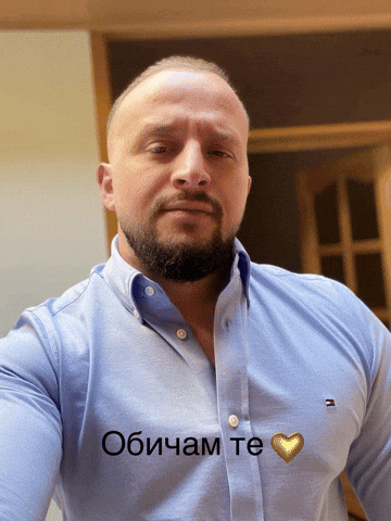Обичам GIF