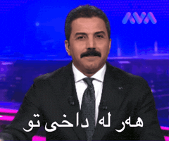Hawraz GIF by avamedia