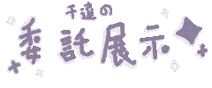 Words Sticker