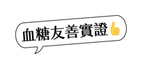 High Protein Thumbs Up Sticker by Semii