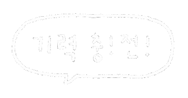 솜티커일상 Sticker
