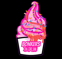 Ice Cream Glitter GIF by BONKERS