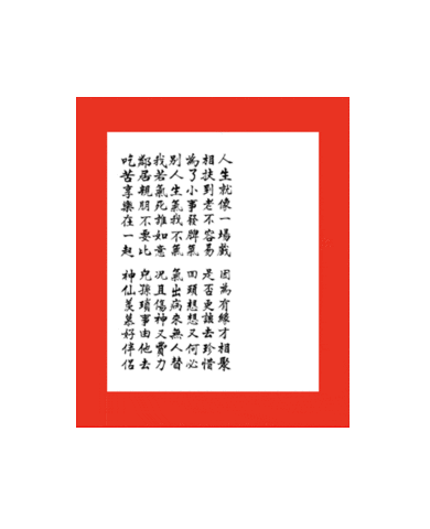 K11 Art Mall Sticker