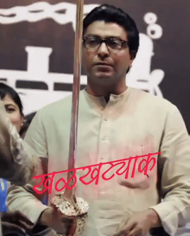 Marathi Manse GIF by canwetech