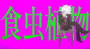 Nagito Komaeda GIF