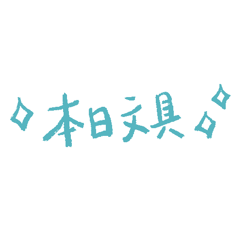 Japaholic Sticker