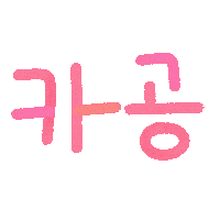 스리스터디 Sticker