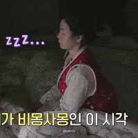 Sleepy Baby GIF