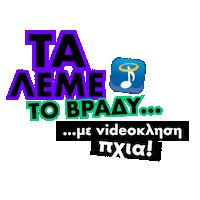 Song Greek Sticker by Heaven Music