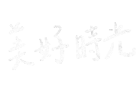 Hello_soledad love chinese handwriting 中文 Sticker