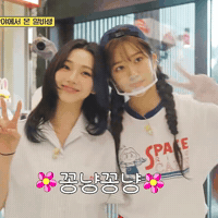 Fun Friends GIF