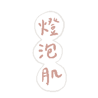 Glow Skin Care Sticker by DR's Secret Official