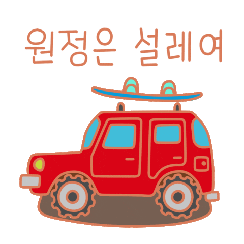 Travel Car Sticker
