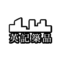 thepointsglobal 棱角 the points 英記築品 Sticker