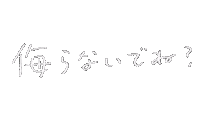 手書き Sticker