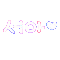 서아하투 Sticker