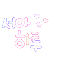서아하투 Sticker