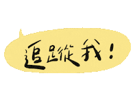 Food Taiwan Sticker