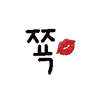 아린육아 Sticker