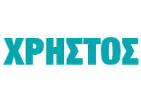 Song Greek Sticker by Heaven Music