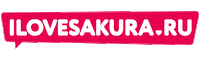 ilovesakura ilovesakura ilovesakuraru Sticker