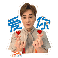 Laugh Hearts Sticker by Mediacorp SG
