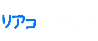 Idol 手書き Sticker by bonjiri_japan