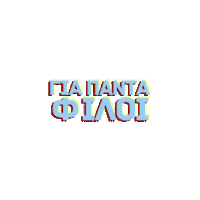 Disney Daisy Sticker by Mickey Mouse