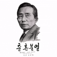 Korea GIF