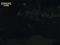 Dashavtar GIF by Marathi PR