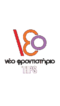 Tips Sticker by NeoFrontistirio