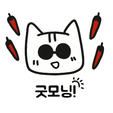 고양이 Sticker