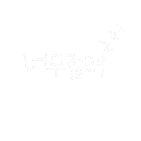 직장인일상 Sticker