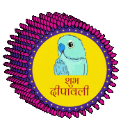 Festival Of Lights Diwali Sticker by Digital Pratik