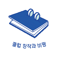 changbi book reading read 책 Sticker