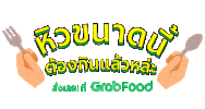 Grabfoodth Sticker by Grab