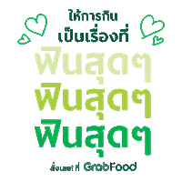 Grabfoodth Sticker by Grab